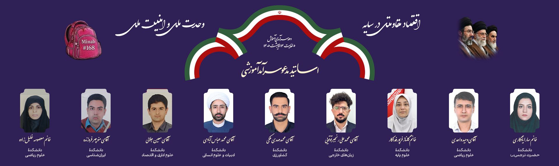 بنر سایت سرآمد مدعو