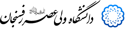 انتشارات دانشگاه ولی عصر (عج)