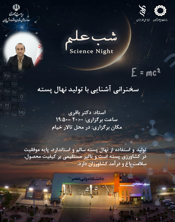 دکتر باقری جدید