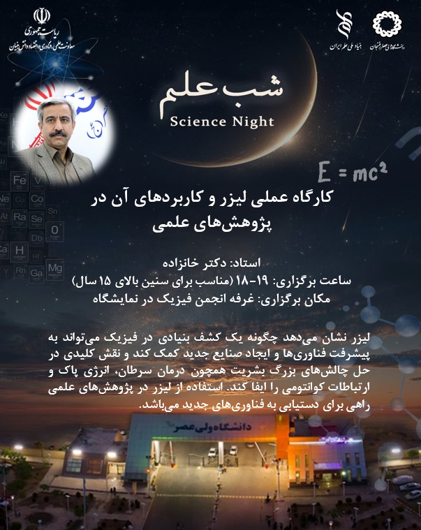 دکتر خانزاده لیزر