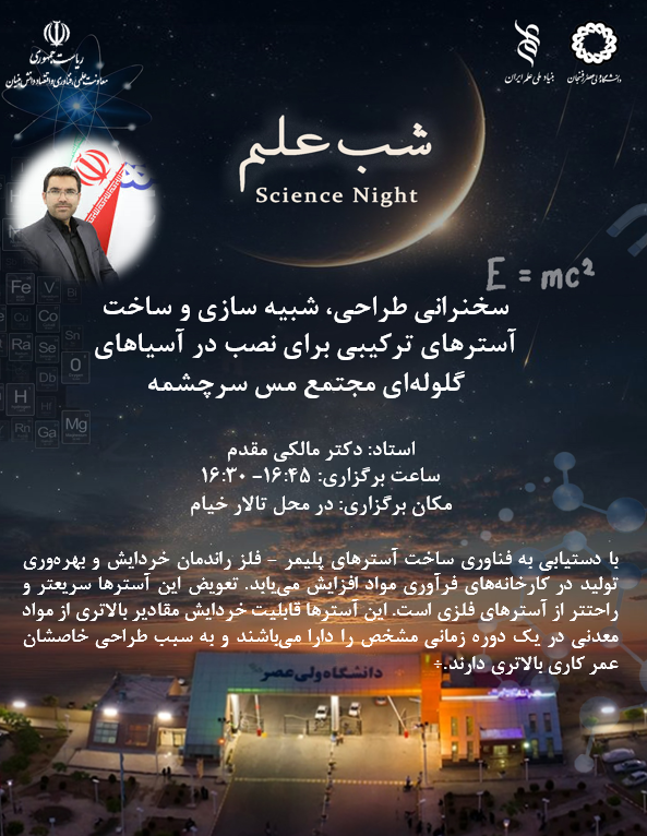 دکتر مالکی جدید