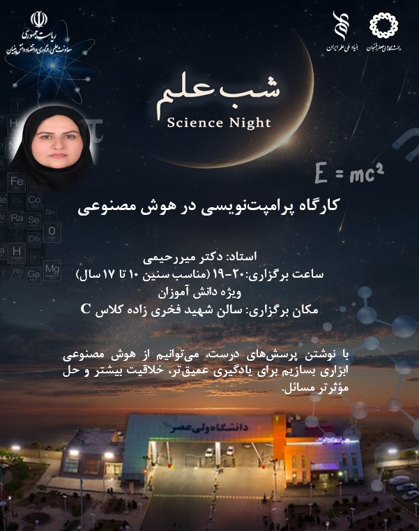 دکتر میررحیمی پرامت