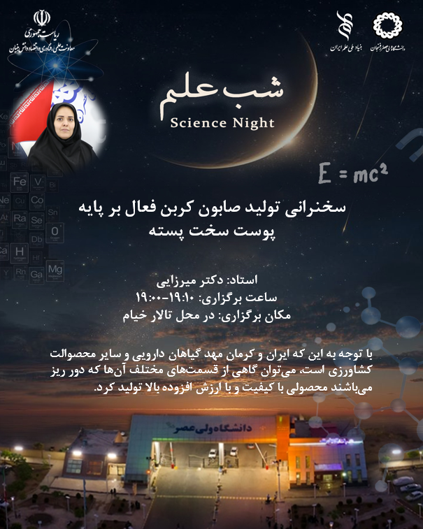 دکتر میرزایی جدید