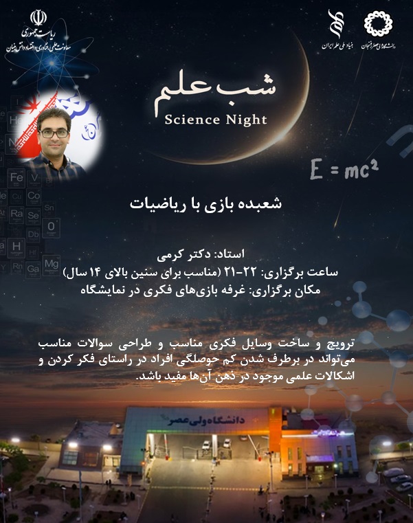 دکتر کرمی ریاضیات