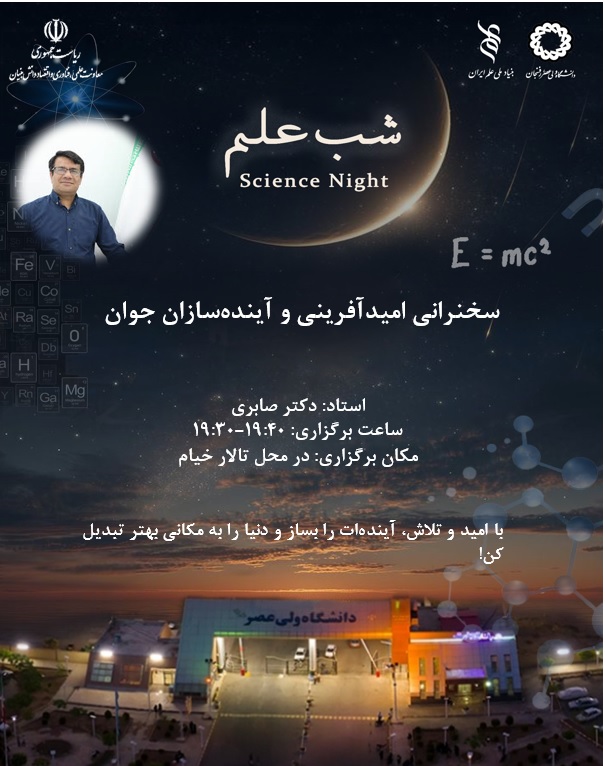 صابری جدید 1