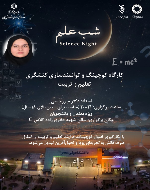 میررحیمی کوچینک